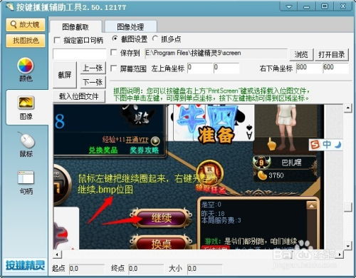 如何利用按键精灵编写简单的游戏辅助 并利用互联网经营游戏产品